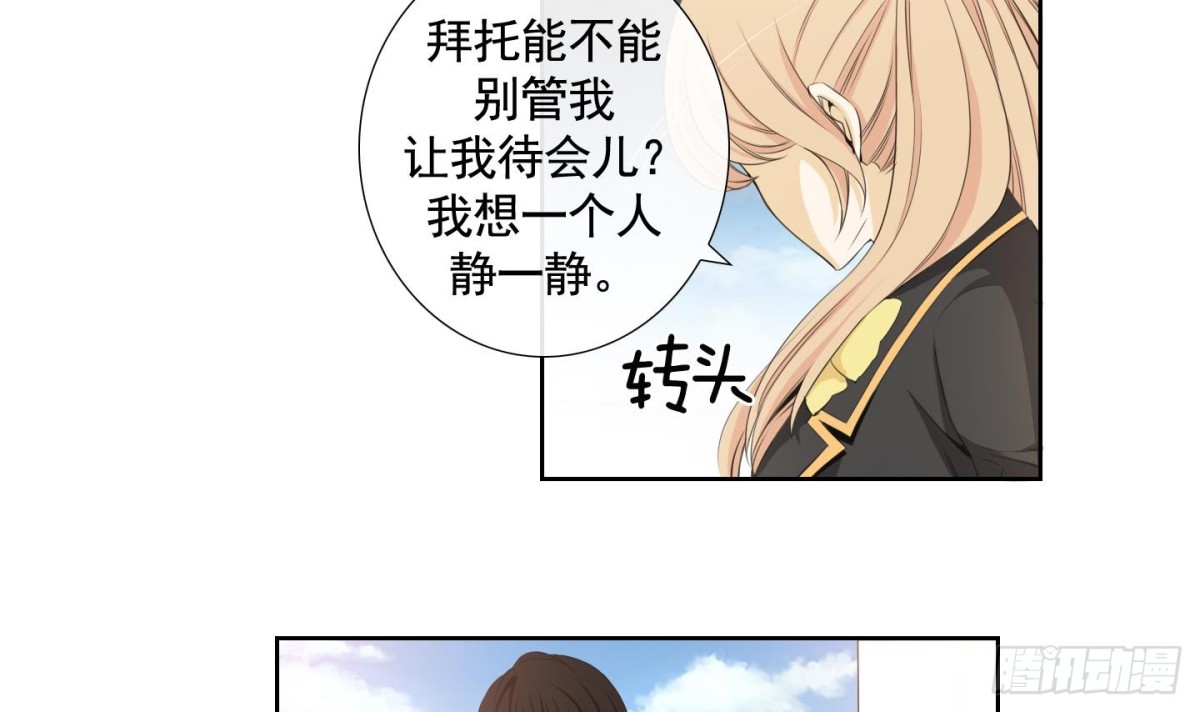 《红银月下》第115话 第3页