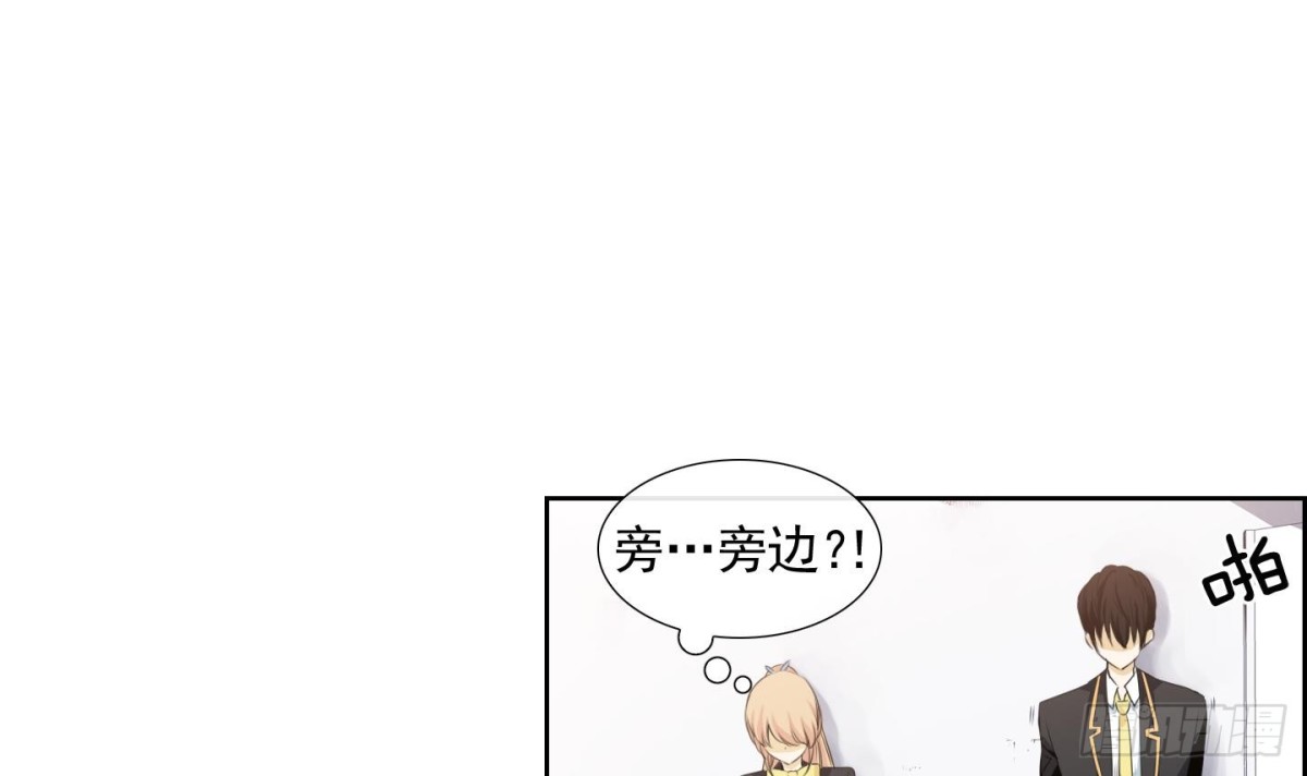 《红银月下》第115话 第6页