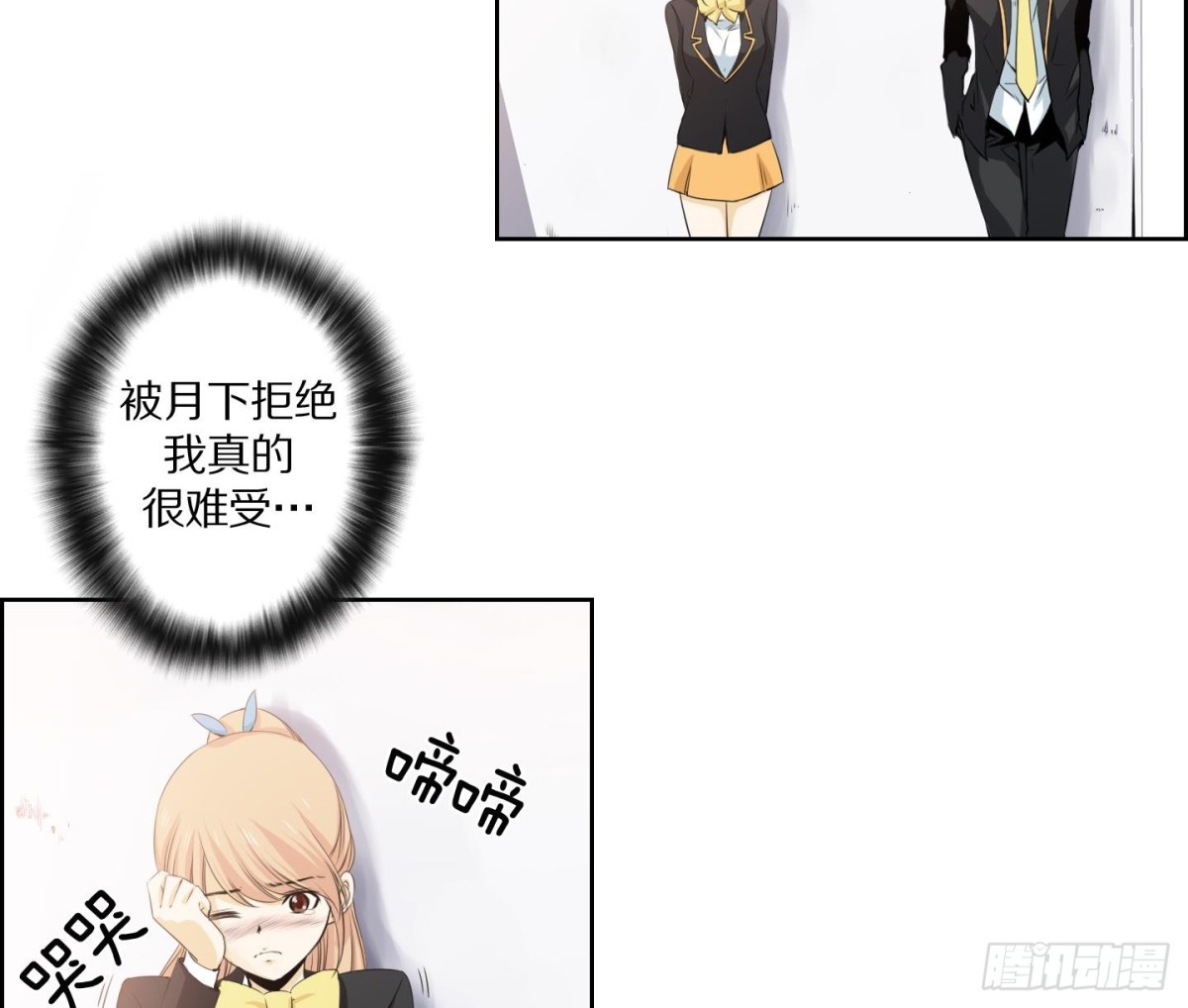 《红银月下》第115话 第7页