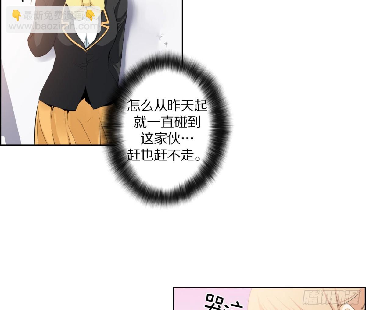 《红银月下》第115话 第8页