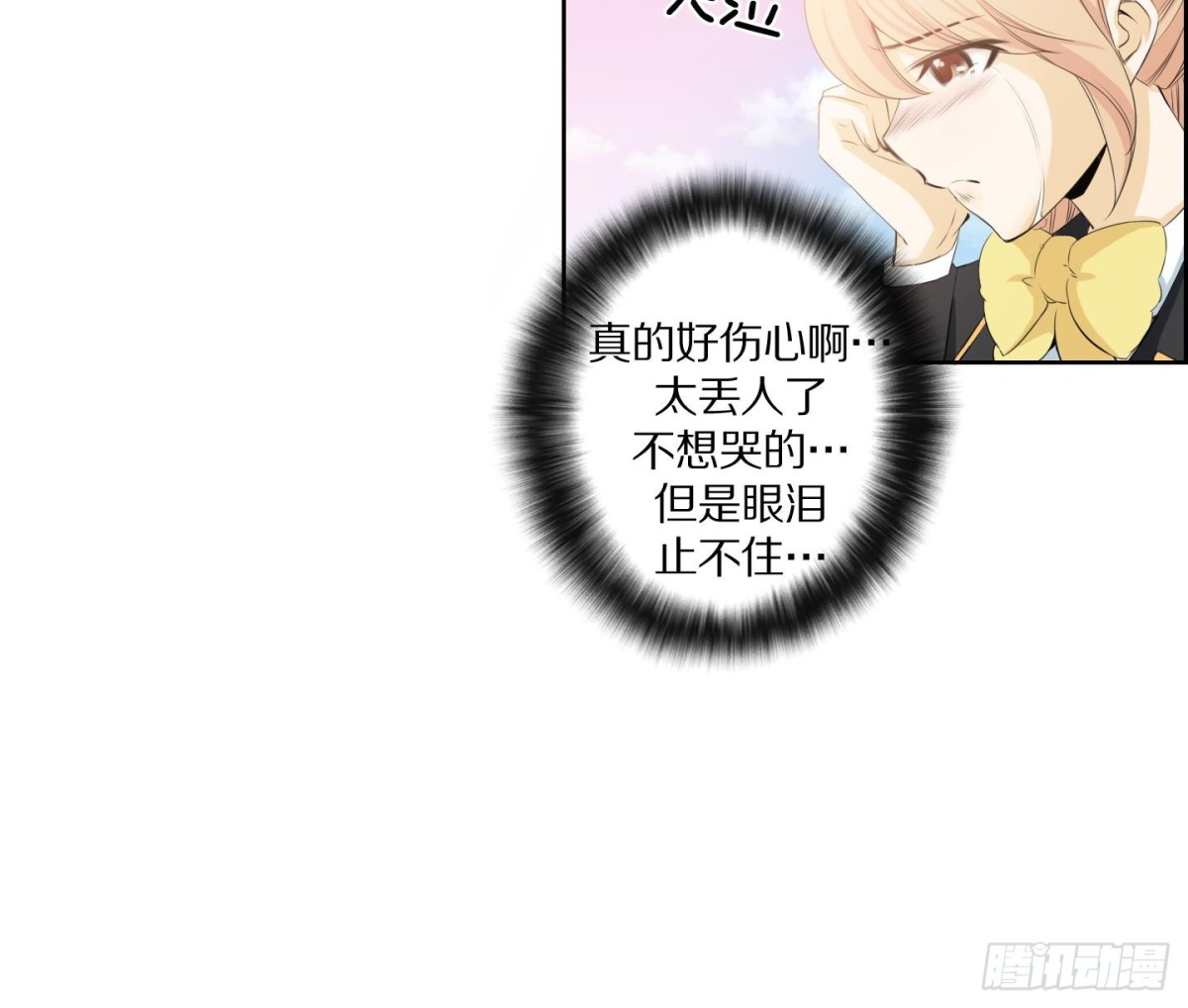 《红银月下》第115话 第9页