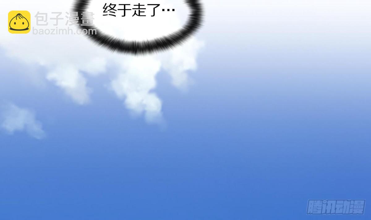 《红银月下》第113话 第12页