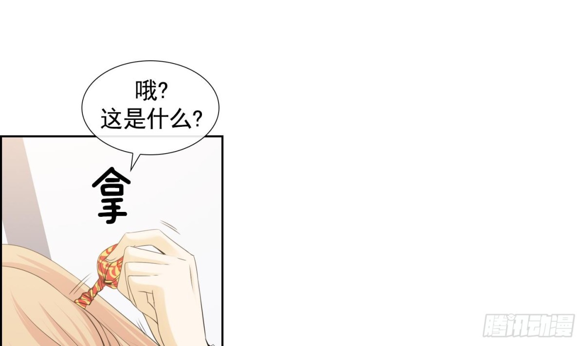 《红银月下》第113话 第21页