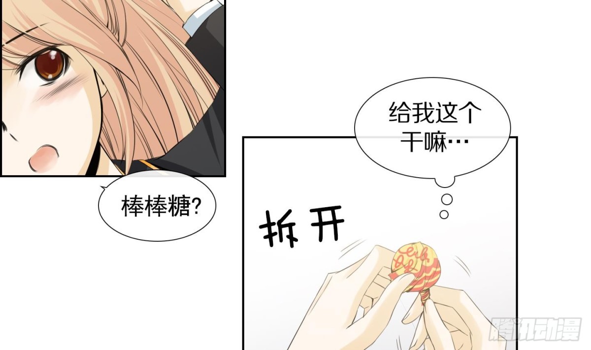 《红银月下》第113话 第22页
