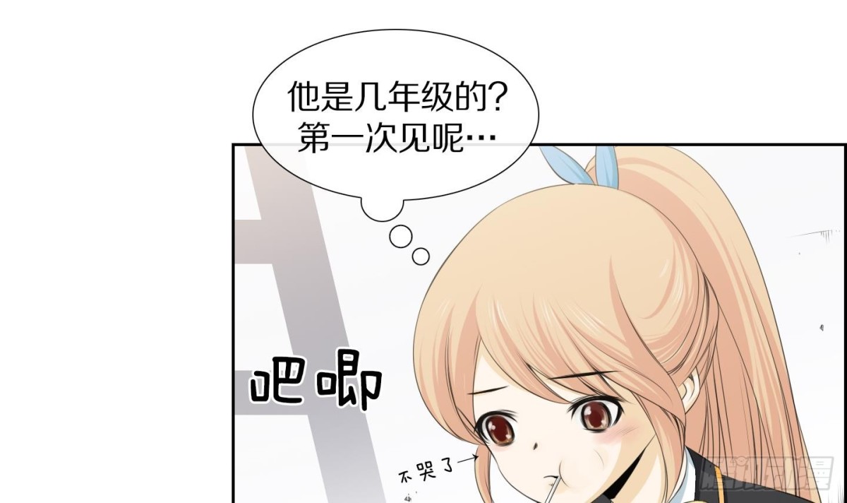 《红银月下》第113话 第24页