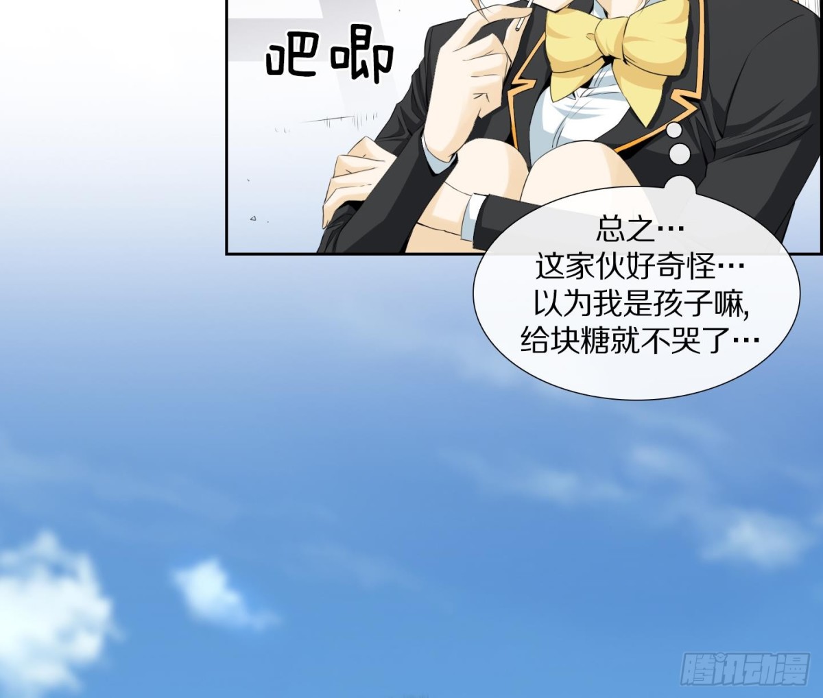 《红银月下》第113话 第25页