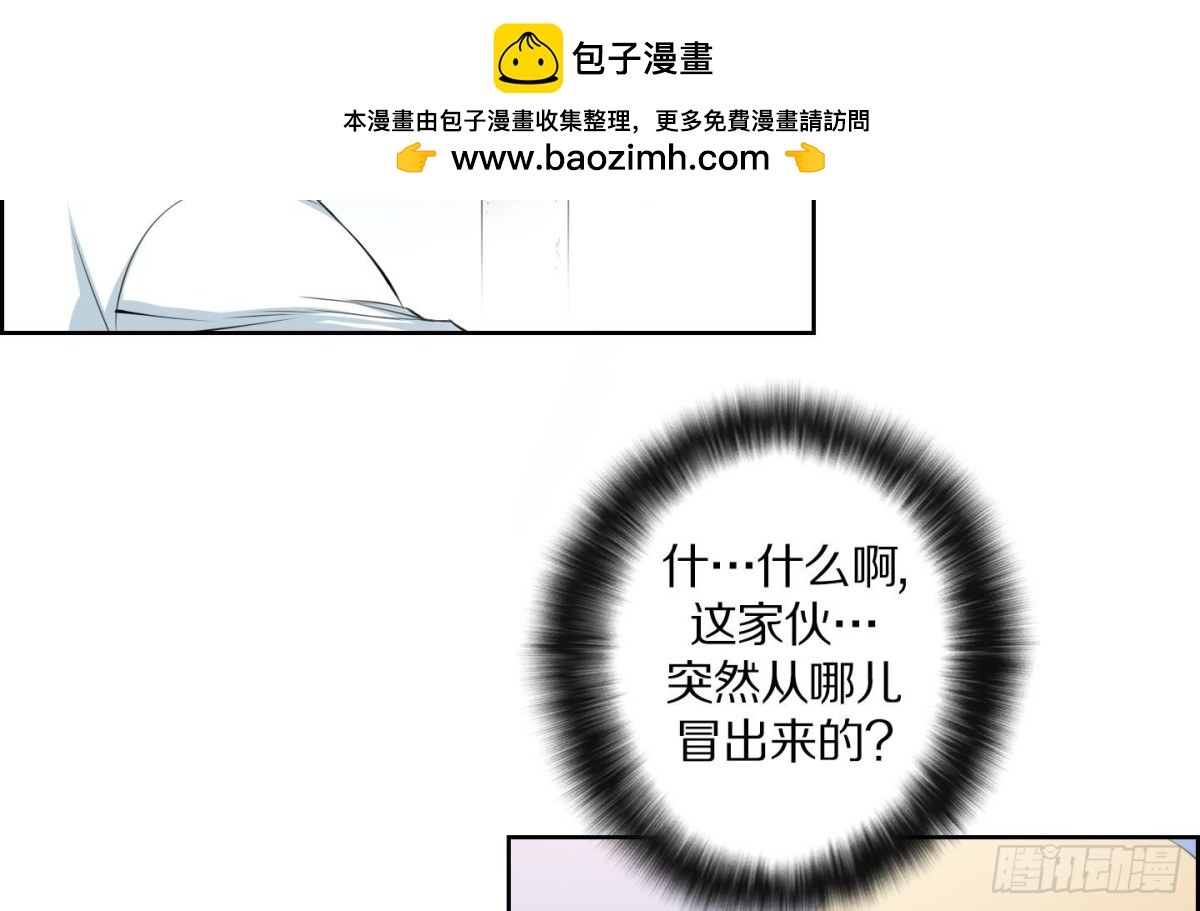 《红银月下》第113话 第2页