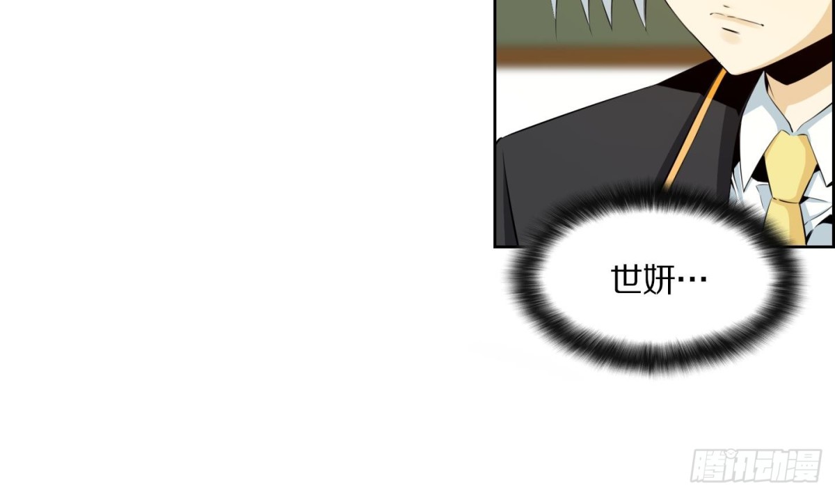 《红银月下》第113话 第32页