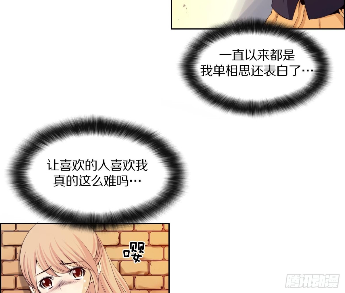 《红银月下》第113话 第35页