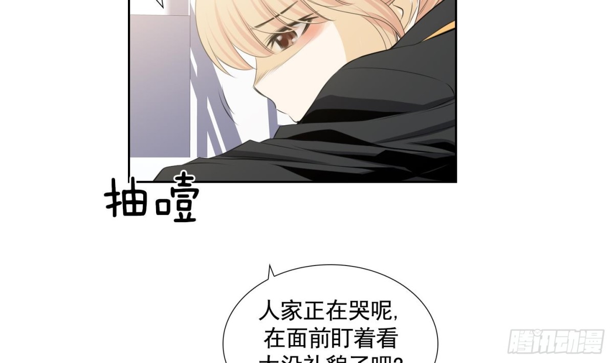 《红银月下》第113话 第5页