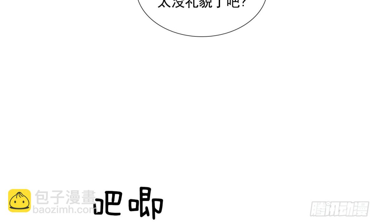 《红银月下》第113话 第6页