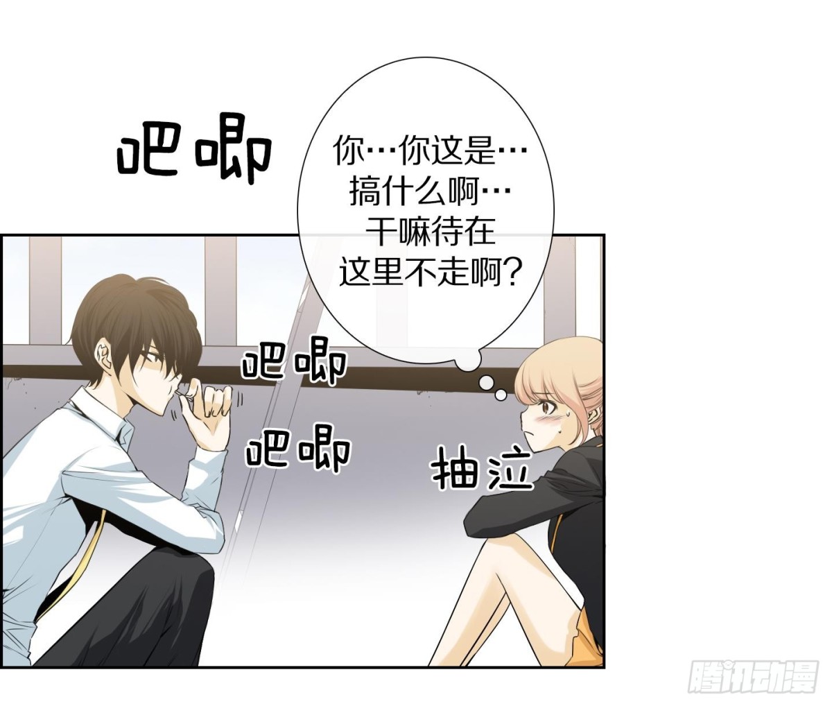《红银月下》第113话 第7页