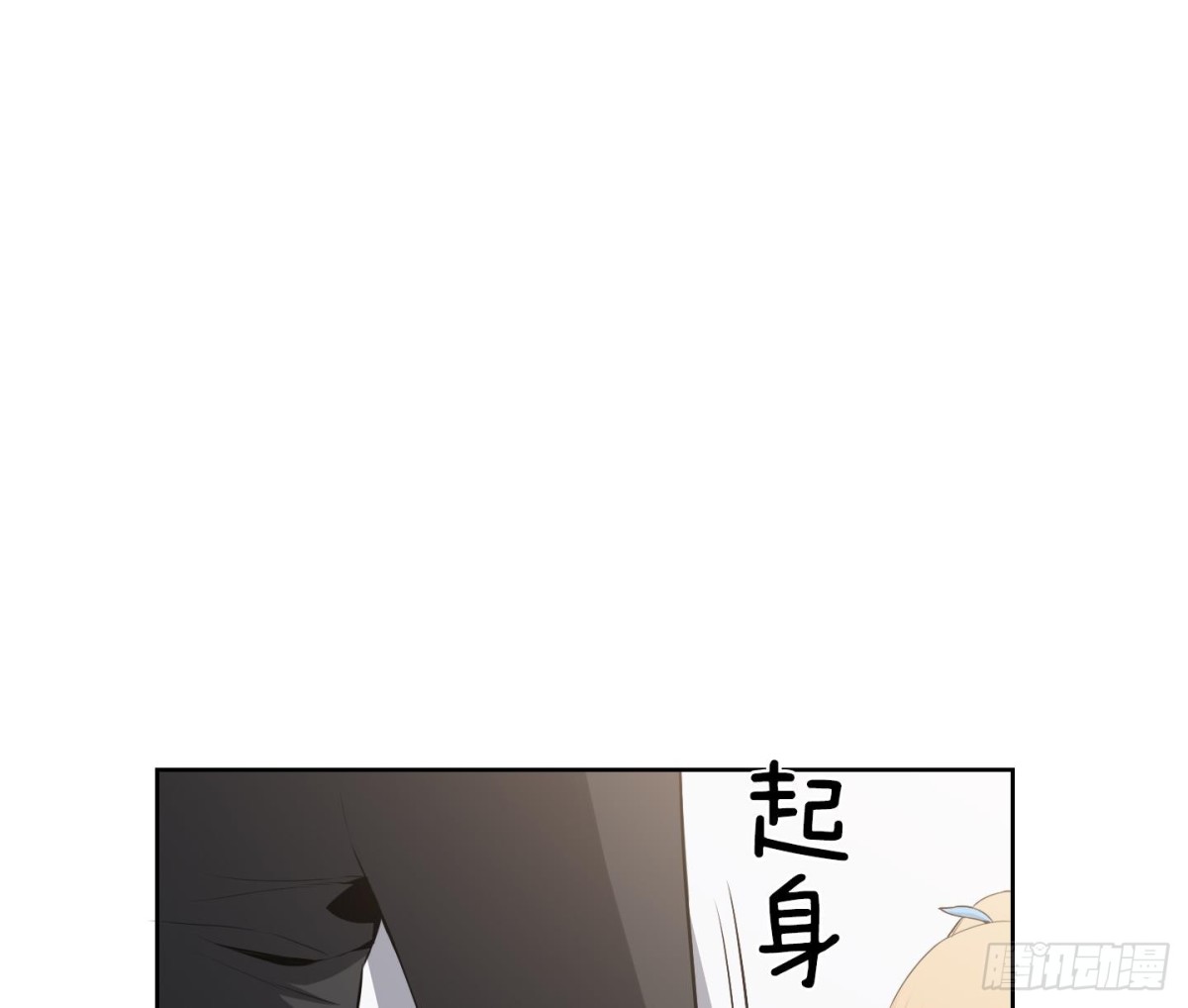 《红银月下》第113话 第8页