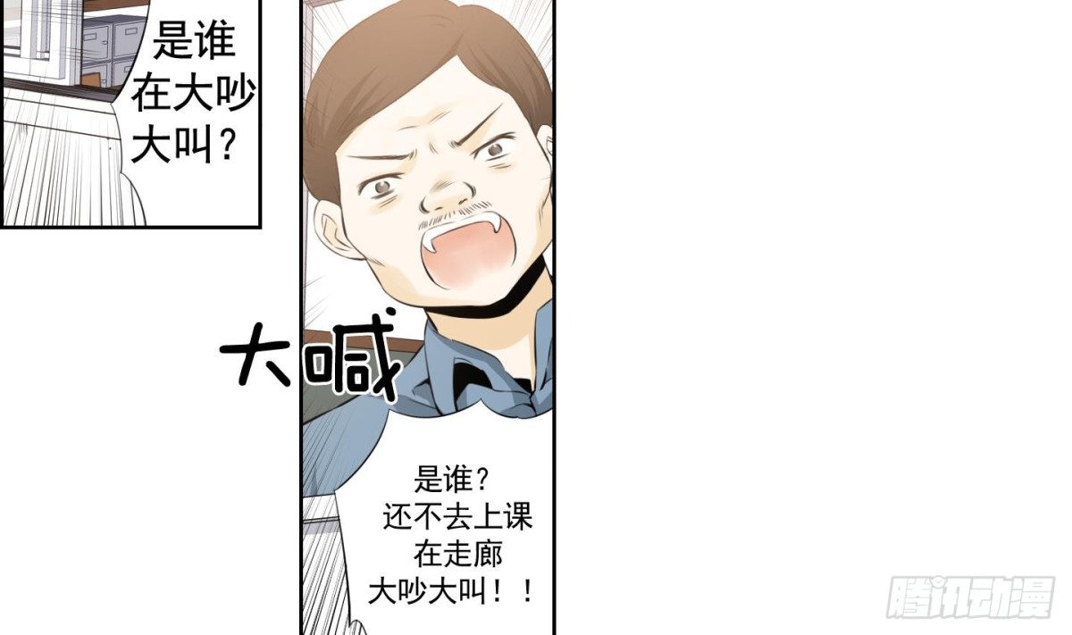 《红银月下》第116话 第11页