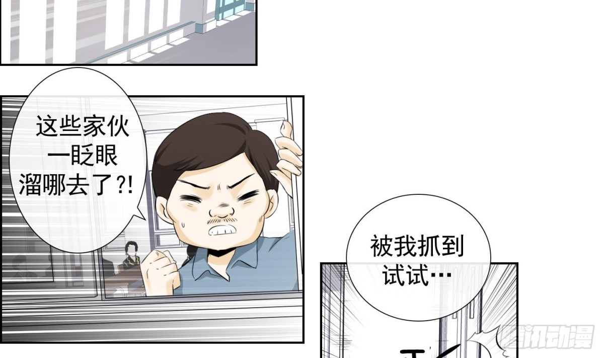 《红银月下》第116话 第13页