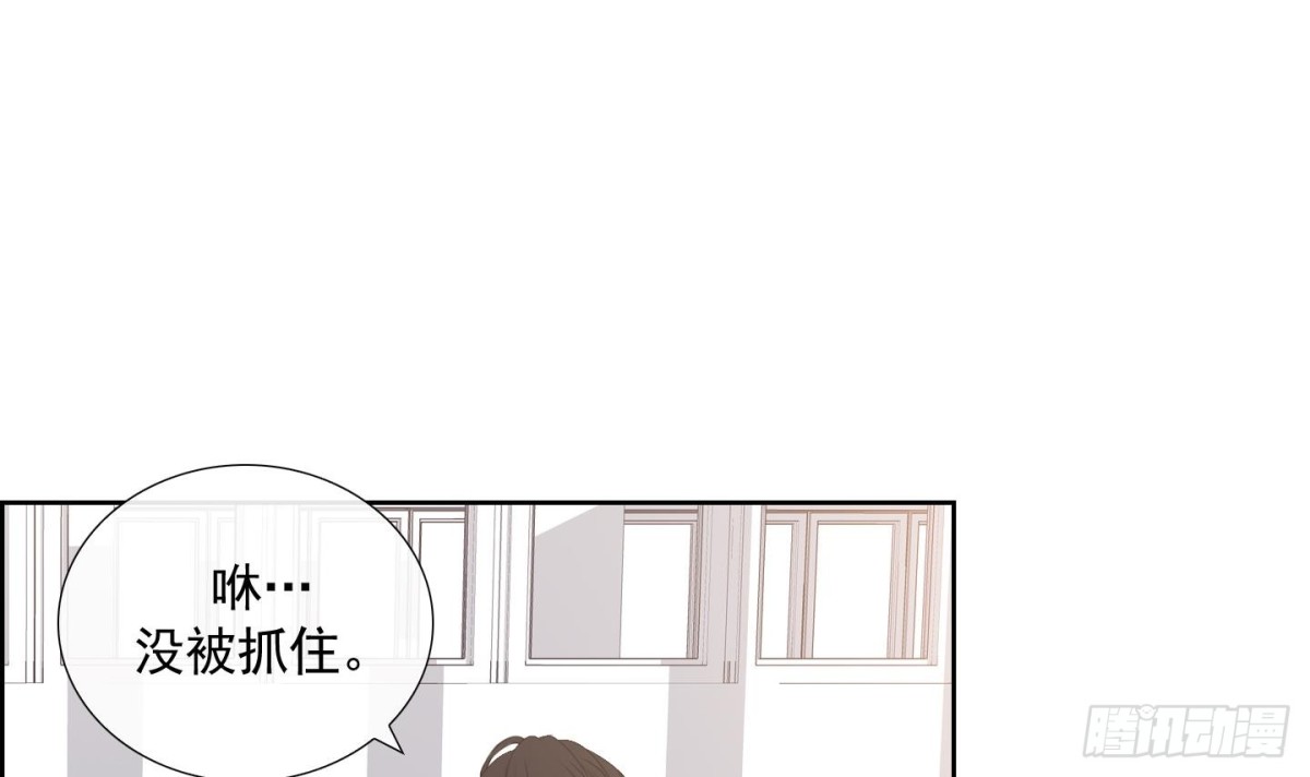 《红银月下》第116话 第15页