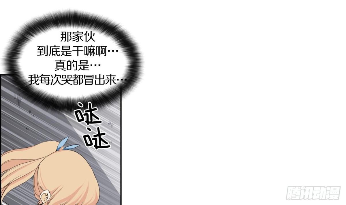《红银月下》第116话 第1页