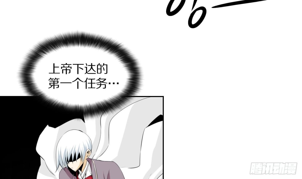 《红银月下》第116话 第24页