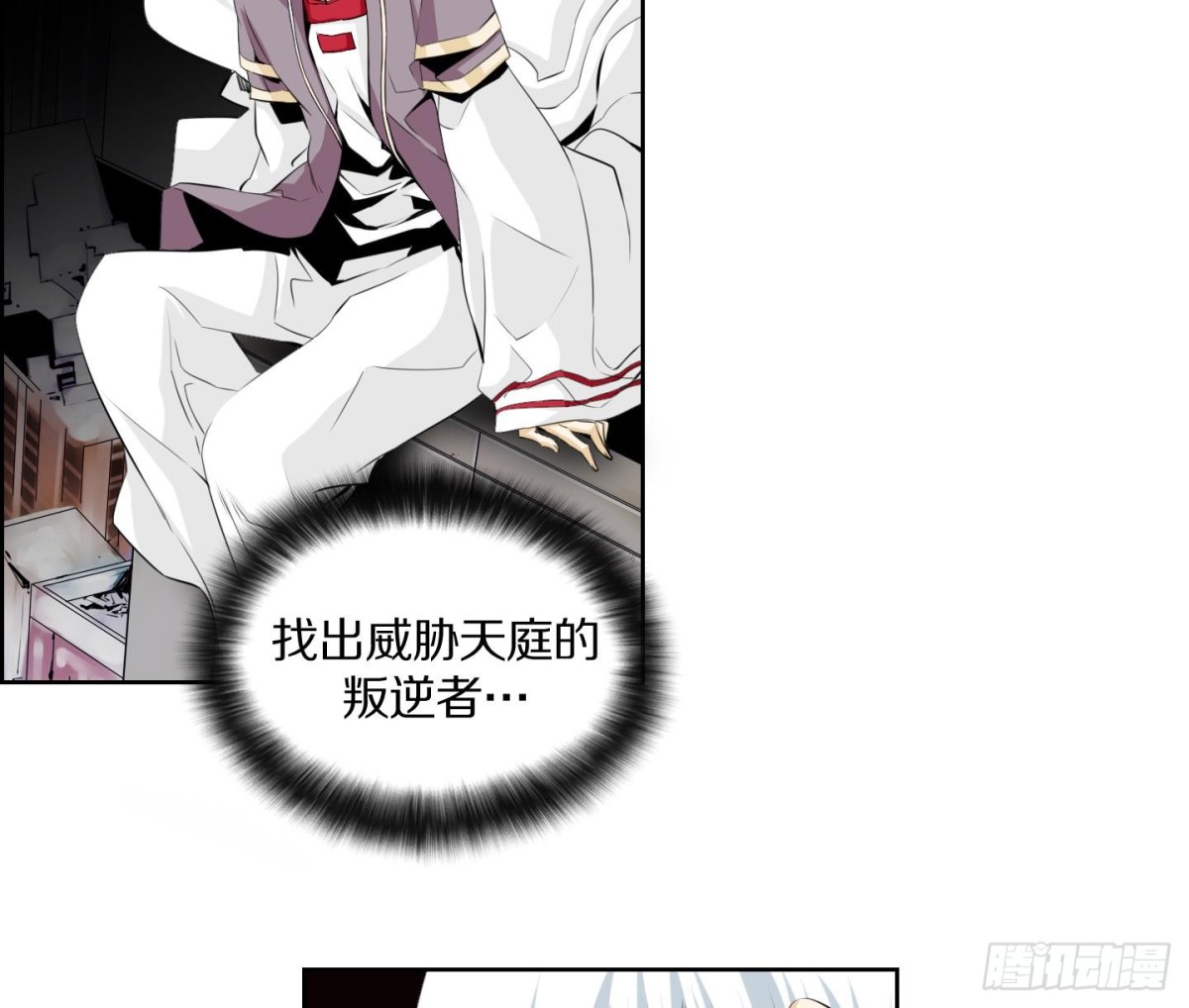 《红银月下》第116话 第25页