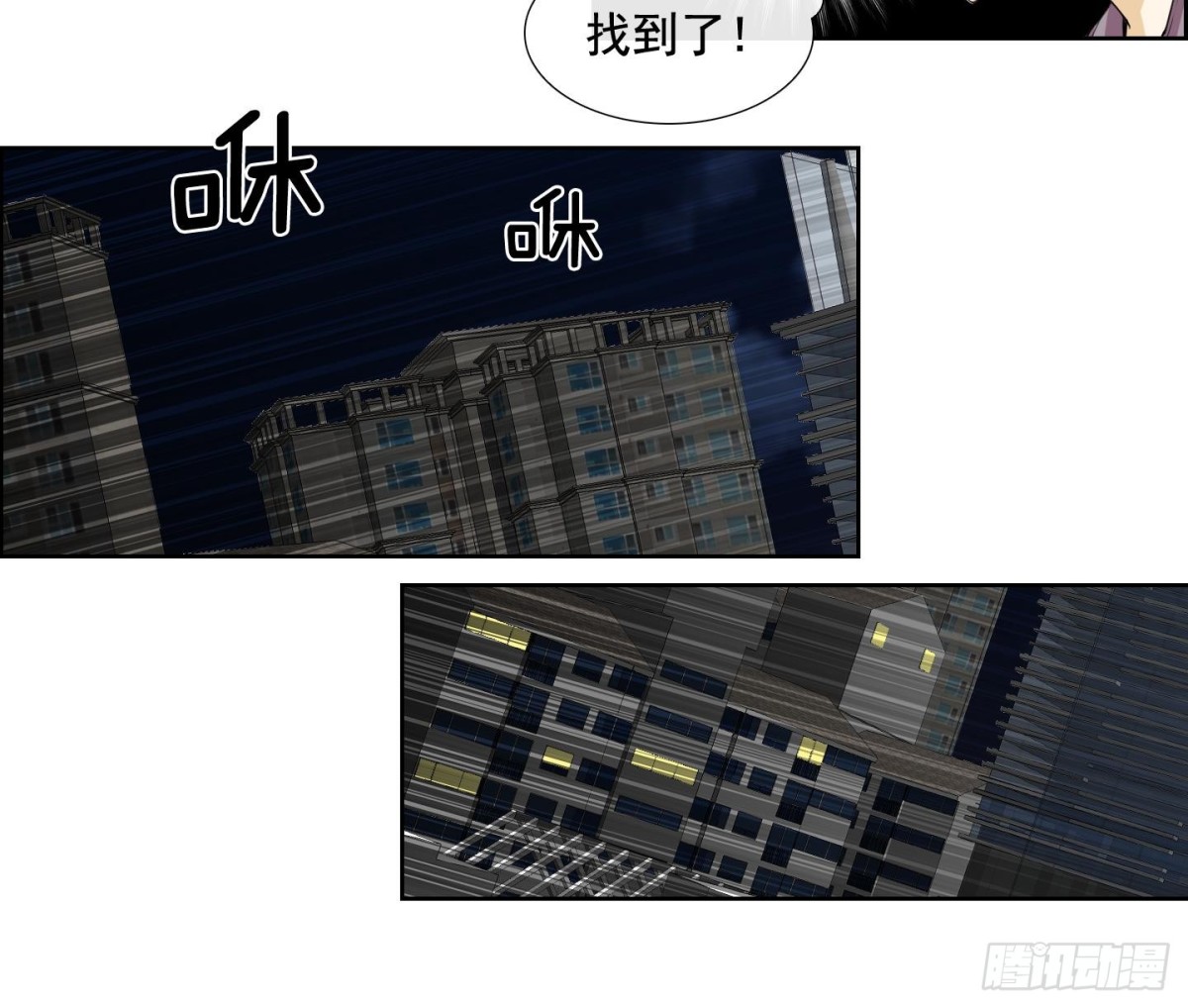 《红银月下》第116话 第27页