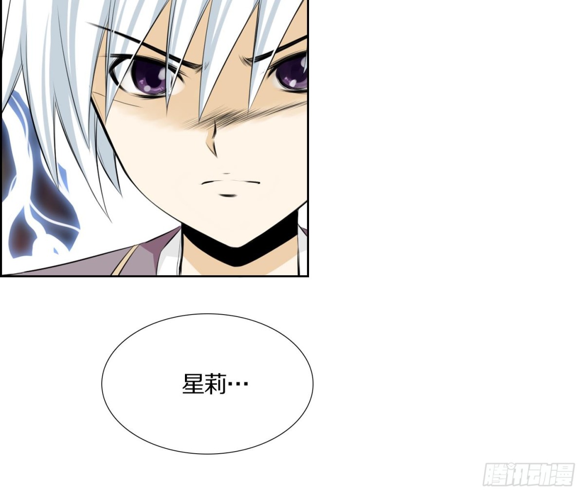 《红银月下》第116话 第34页
