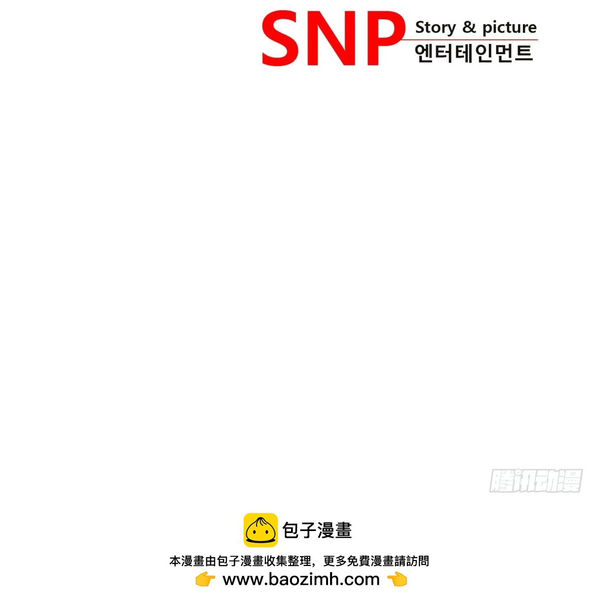 《红银月下》第116话 第36页