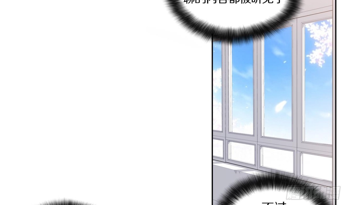 《红银月下》第116话 第3页