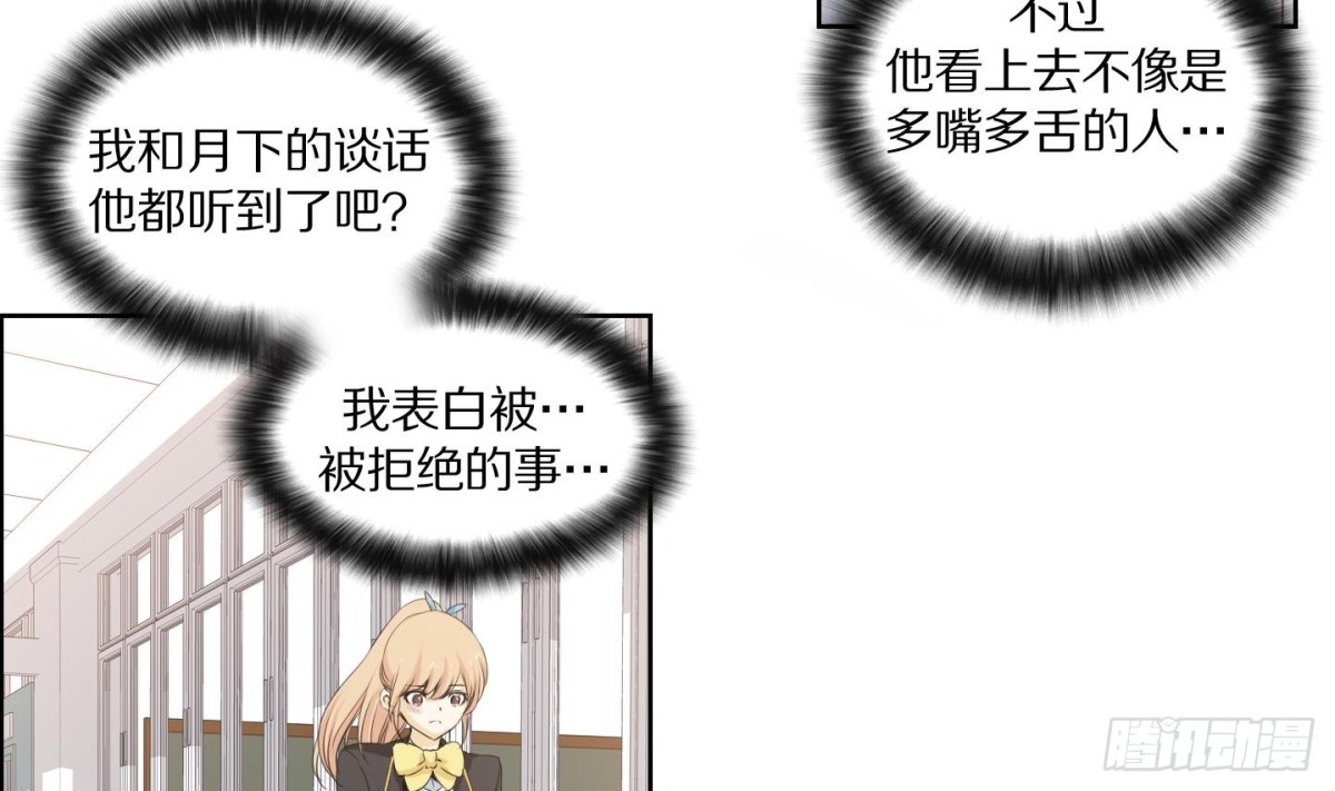 《红银月下》第116话 第4页