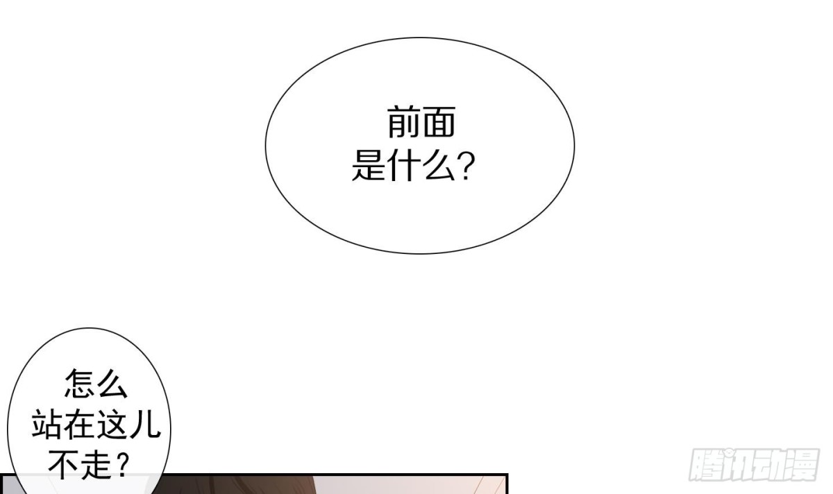 《红银月下》第116话 第6页