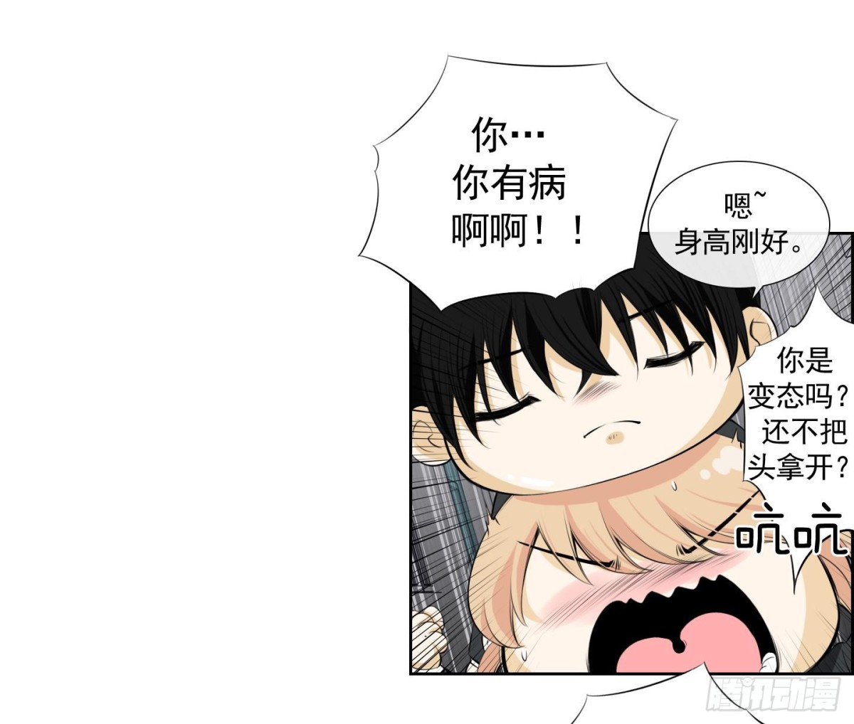 《红银月下》第116话 第8页