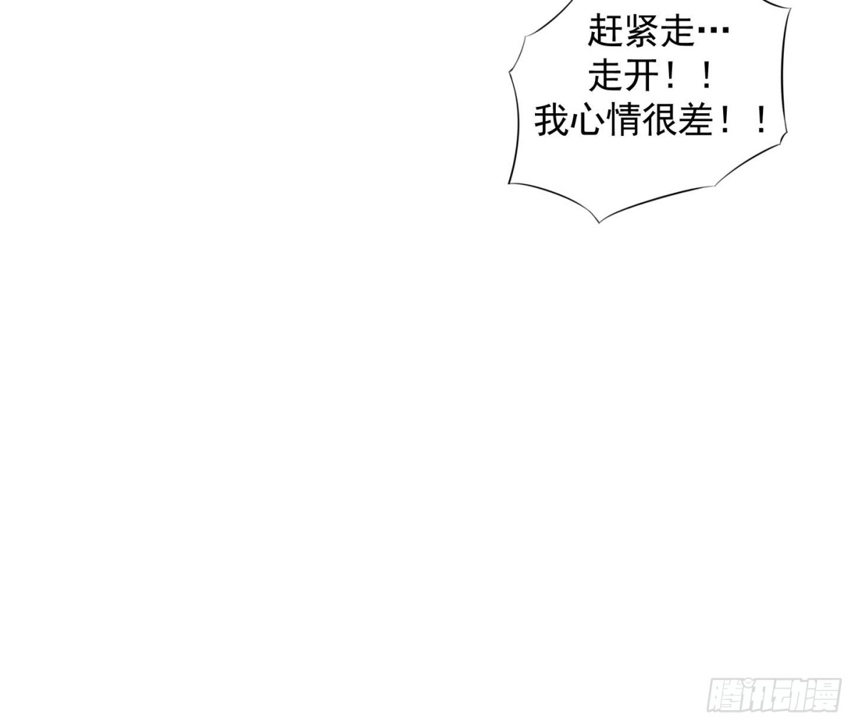《红银月下》第116话 第9页