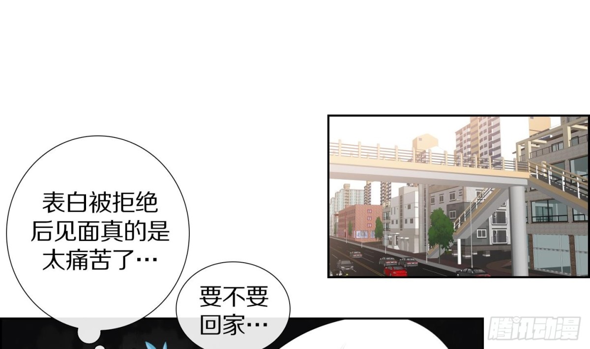 《红银月下》第114话 第10页