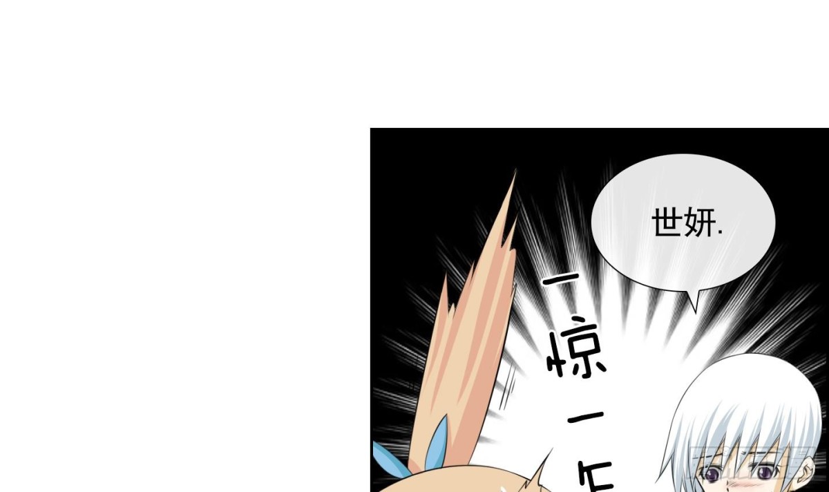 《红银月下》第114话 第12页