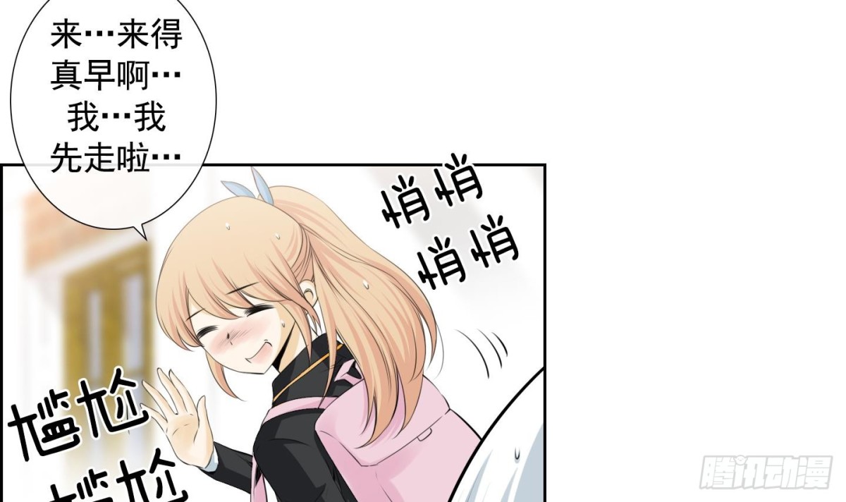《红银月下》第114话 第15页