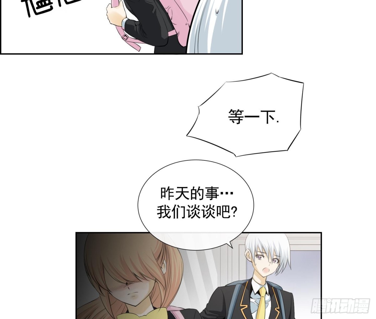 《红银月下》第114话 第16页