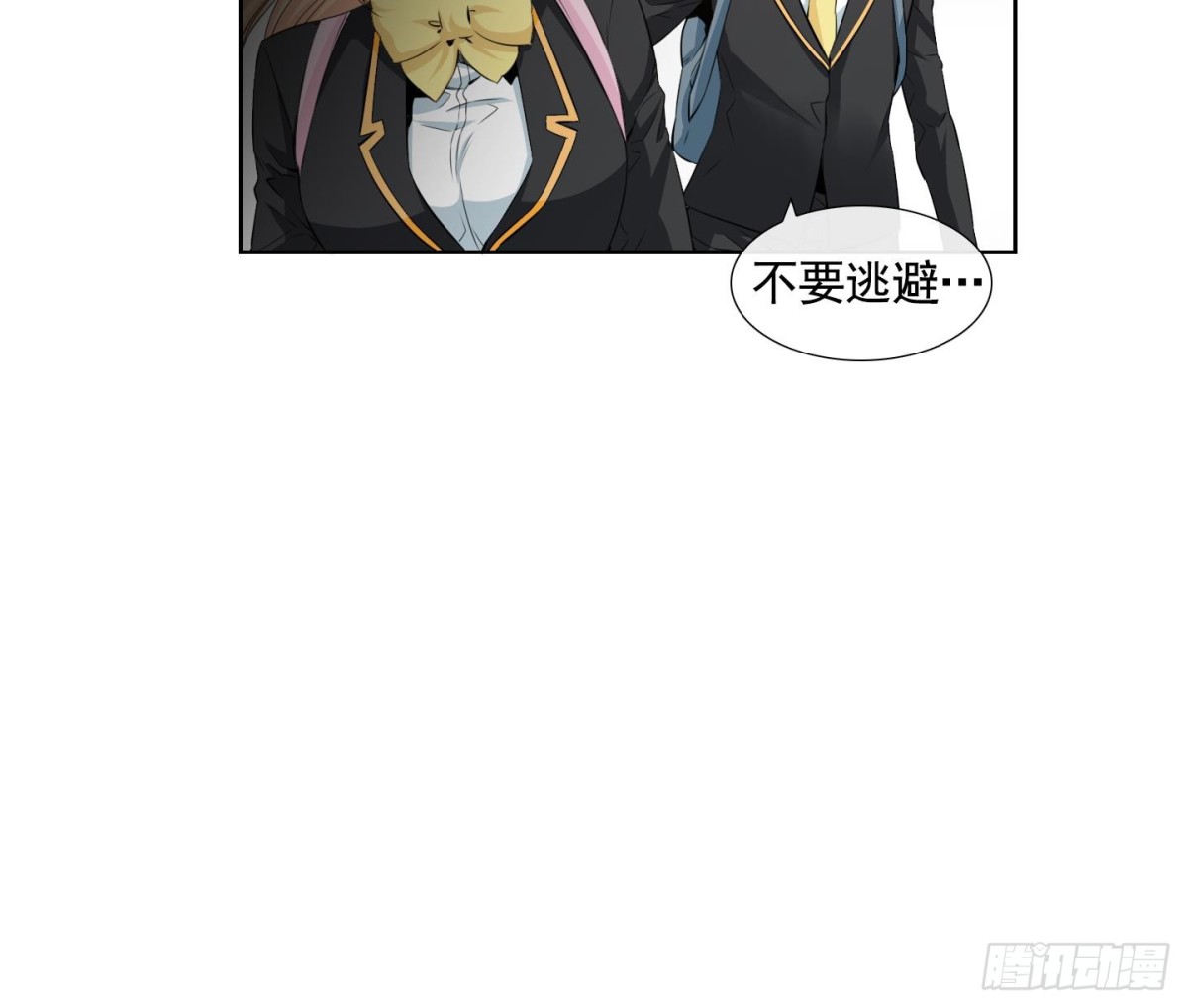 《红银月下》第114话 第17页
