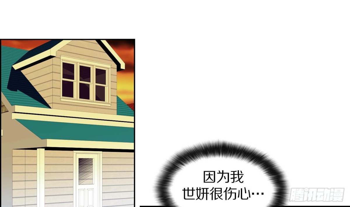 《红银月下》第114话 第1页