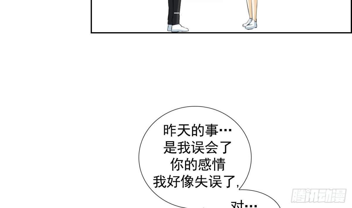 《红银月下》第114话 第20页