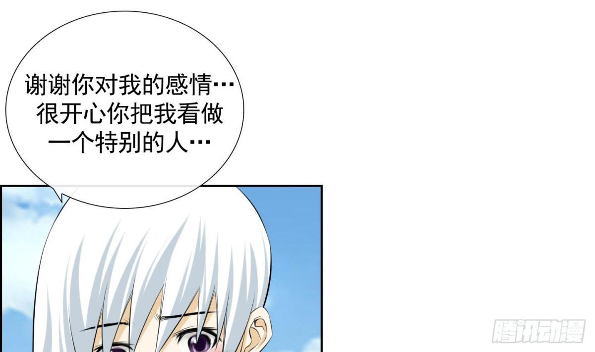 《红银月下》第114话 第22页