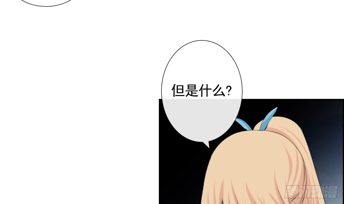 《红银月下》第114话 第24页
