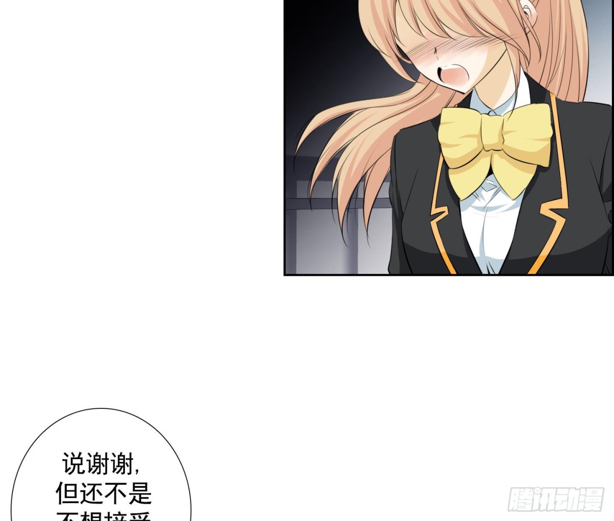 《红银月下》第114话 第25页