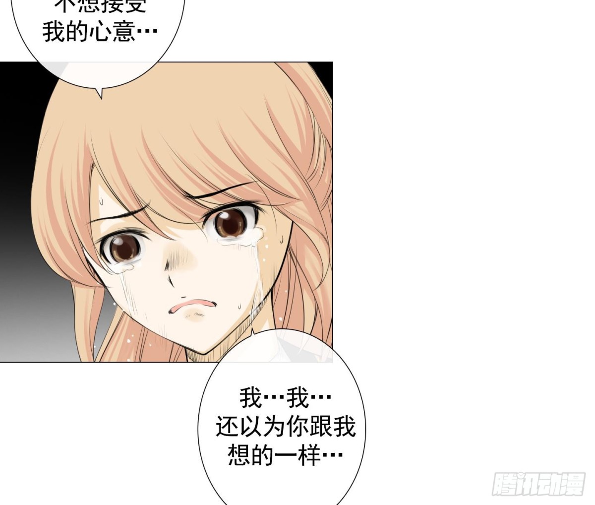 《红银月下》第114话 第26页