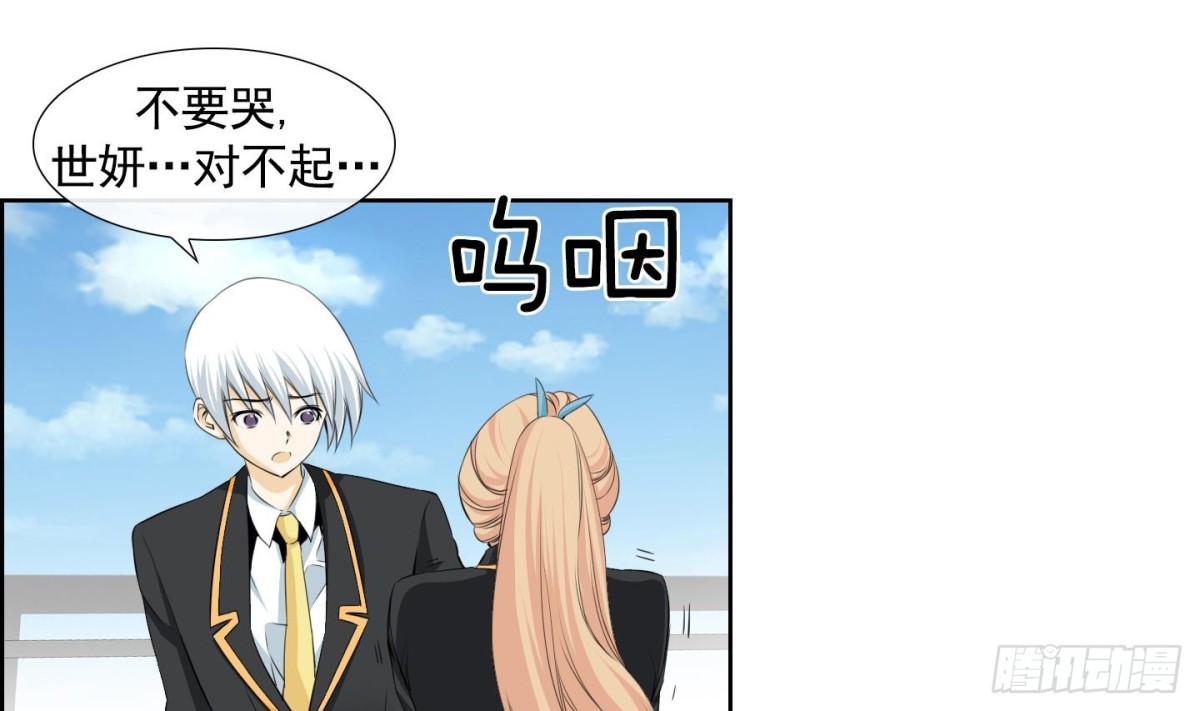 《红银月下》第114话 第28页