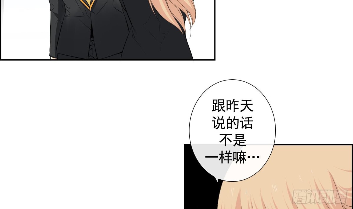 《红银月下》第114话 第29页
