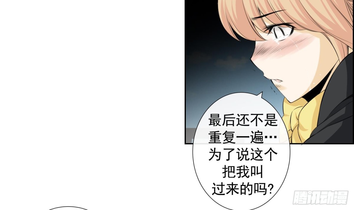 《红银月下》第114话 第30页