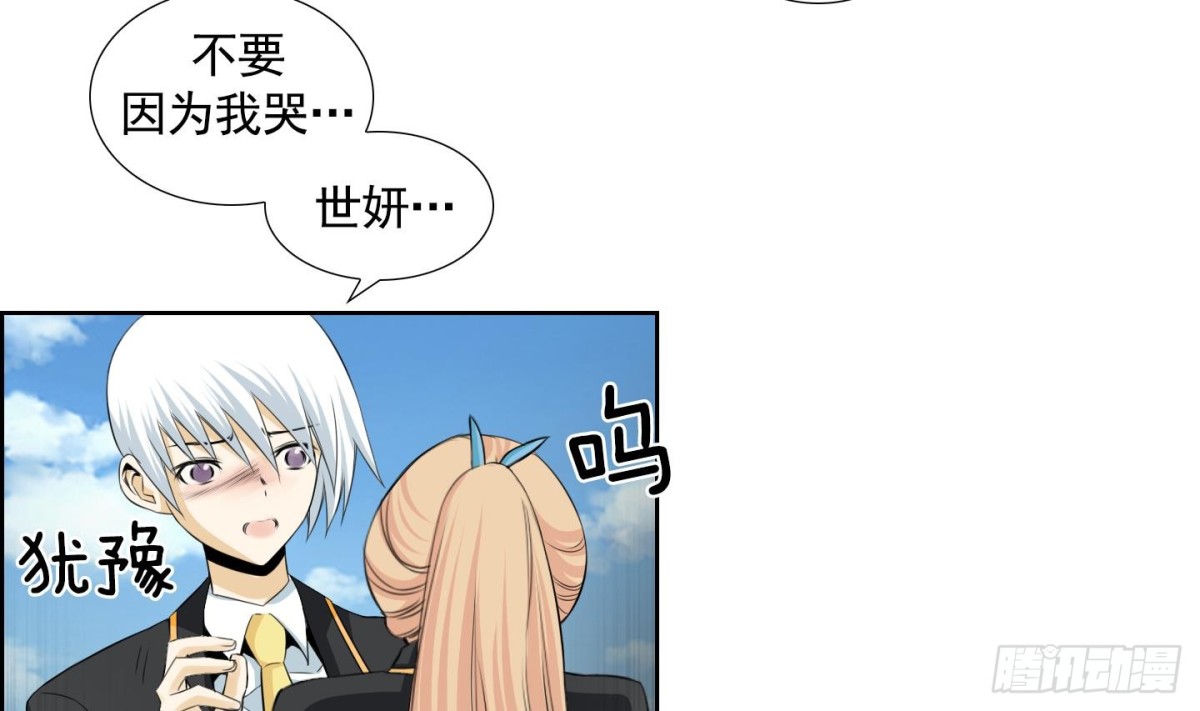 《红银月下》第114话 第31页