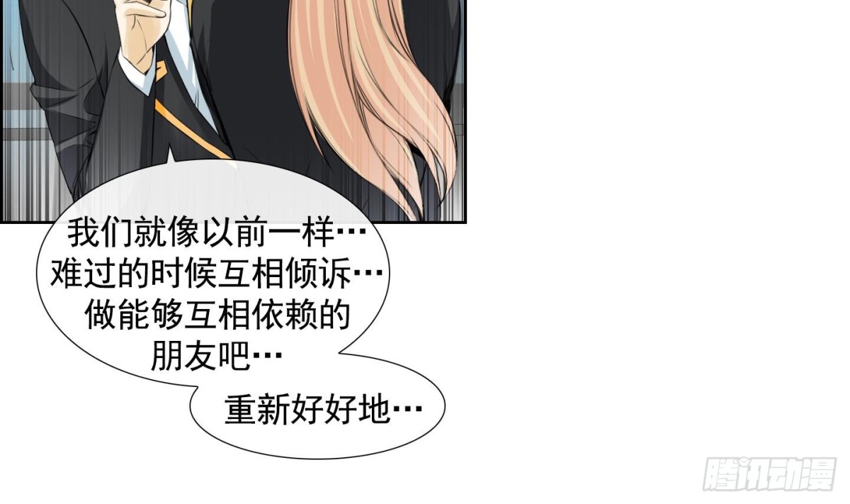《红银月下》第114话 第32页