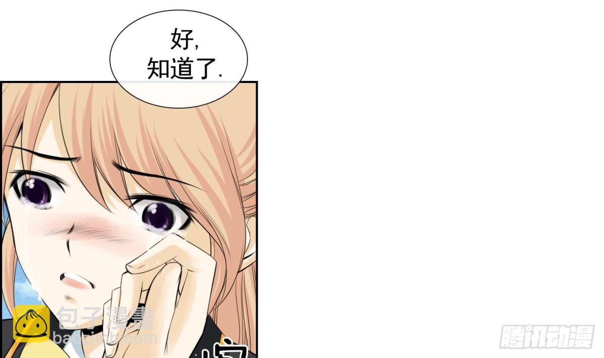 《红银月下》第114话 第33页