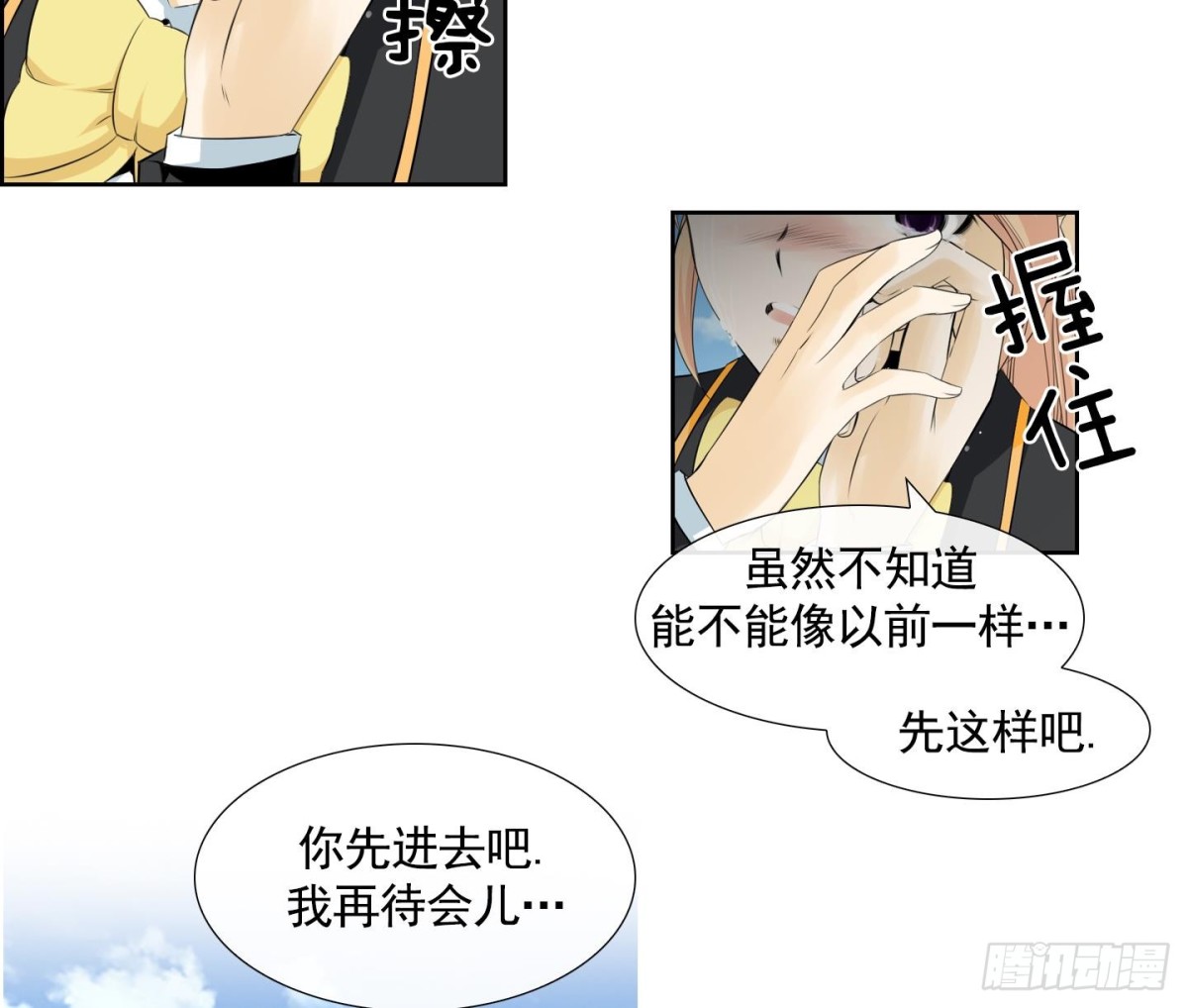 《红银月下》第114话 第34页
