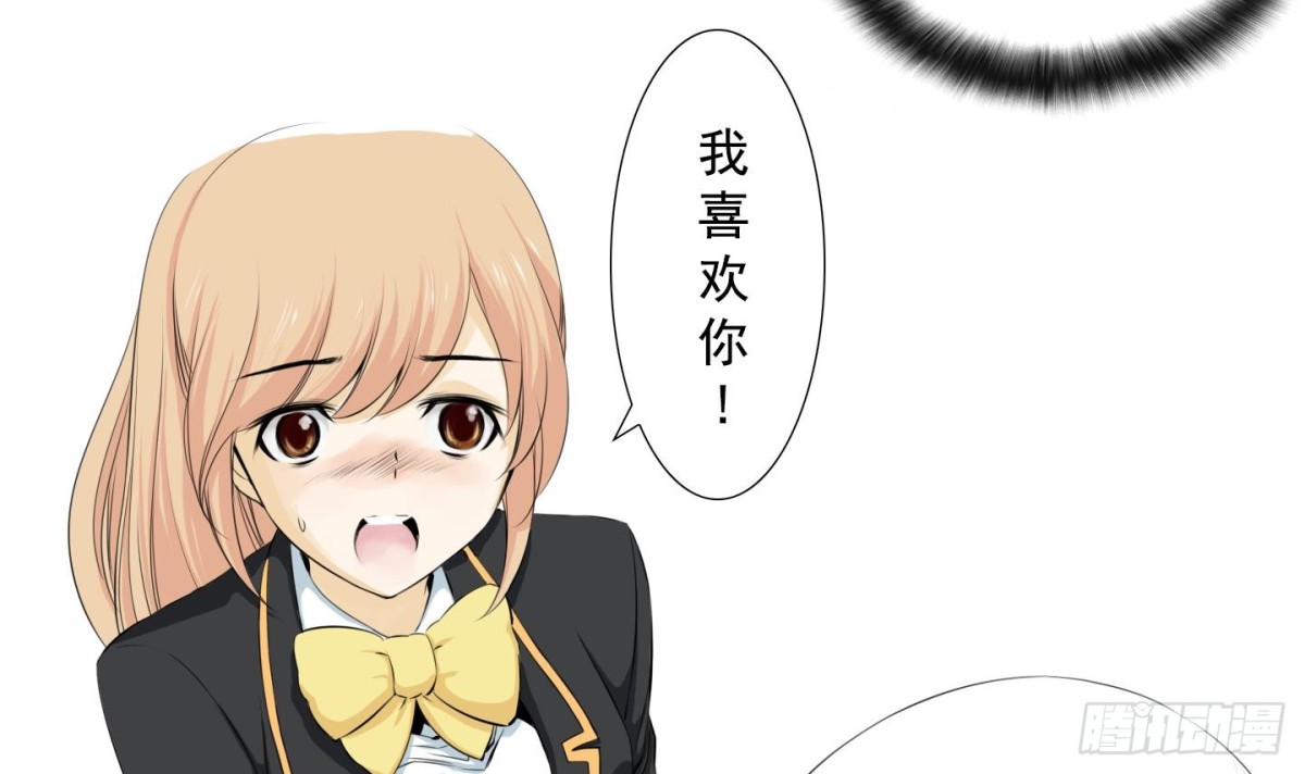 《红银月下》第114话 第3页
